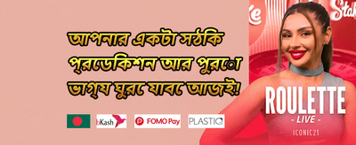 ১০০% স্বাগতম ডিপোজিট বোনাস promotion
