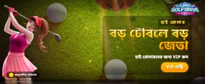 আজই ডাউনলোড করুন অ্যাপটি banner